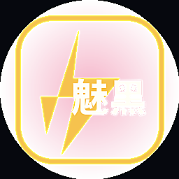 魅黑影像